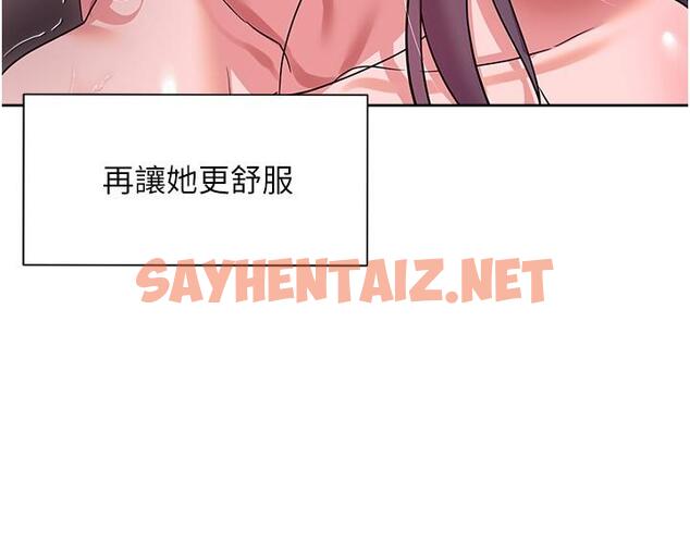 查看漫画現上教學 - 第13話-噴到床單都濕了 - sayhentaiz.net中的818280图片