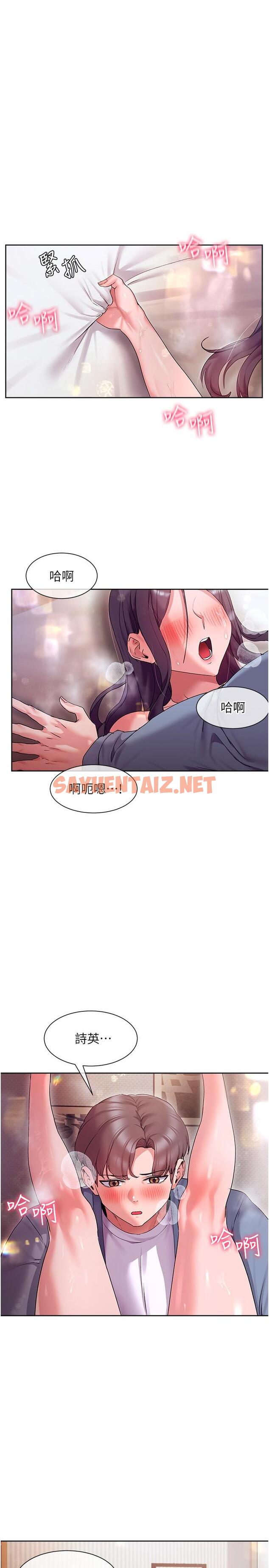 查看漫画現上教學 - 第14話-臣服在快感之下的她 - sayhentaiz.net中的820240图片