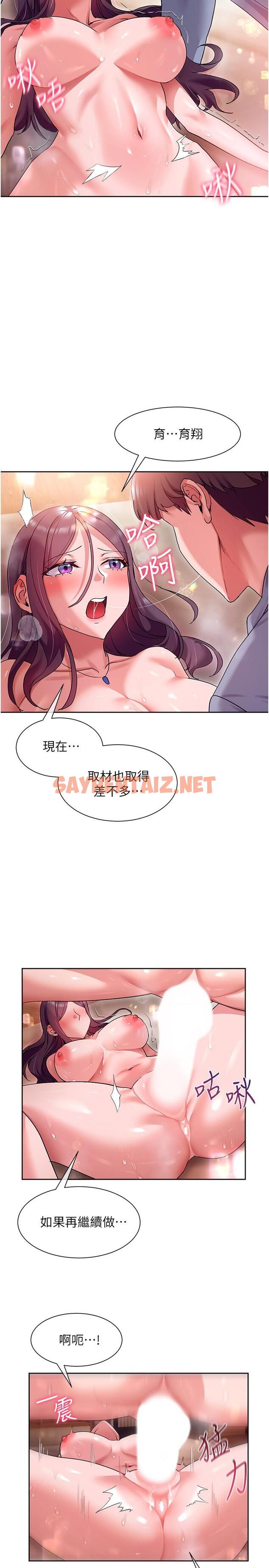 查看漫画現上教學 - 第14話-臣服在快感之下的她 - sayhentaiz.net中的820252图片