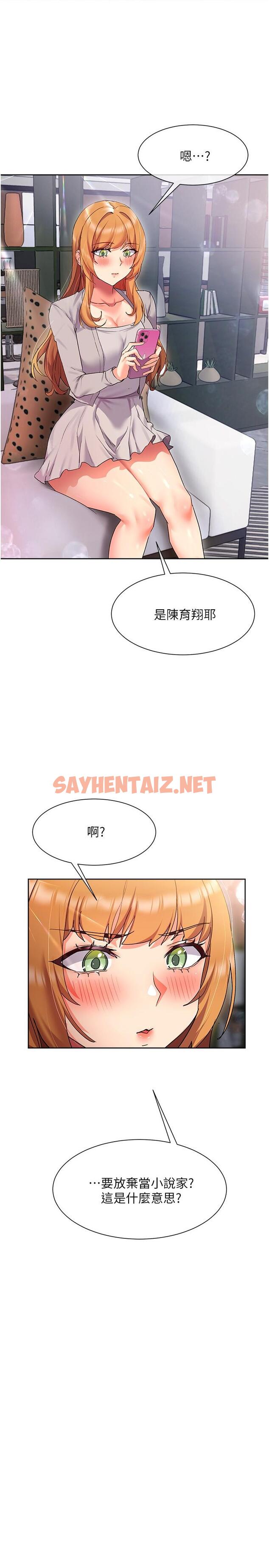 查看漫画現上教學 - 第15話-我洗個澡，等我一下 - sayhentaiz.net中的822817图片