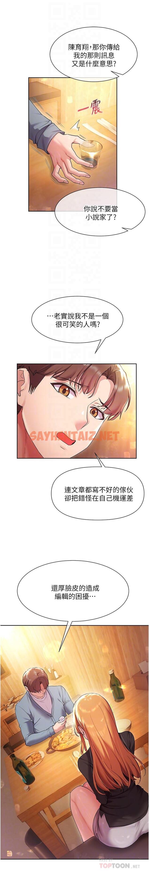 查看漫画現上教學 - 第15話-我洗個澡，等我一下 - sayhentaiz.net中的822828图片