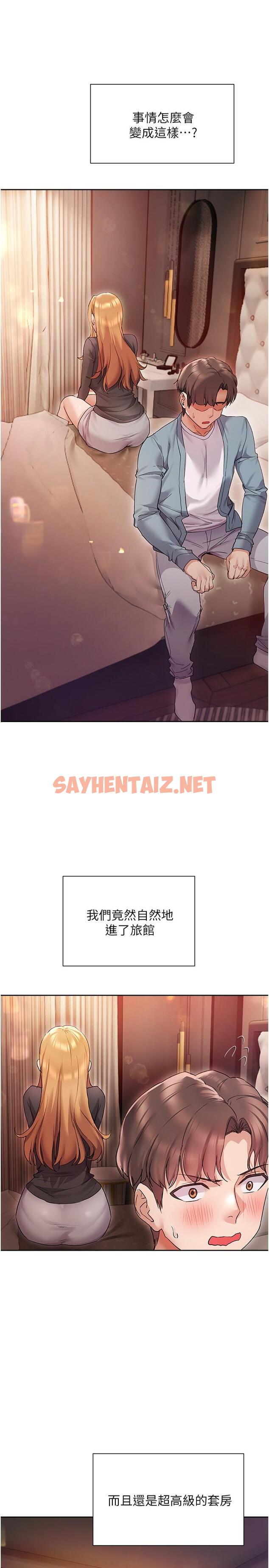 查看漫画現上教學 - 第15話-我洗個澡，等我一下 - sayhentaiz.net中的822846图片