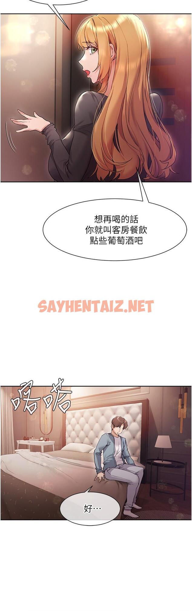 查看漫画現上教學 - 第15話-我洗個澡，等我一下 - sayhentaiz.net中的822848图片