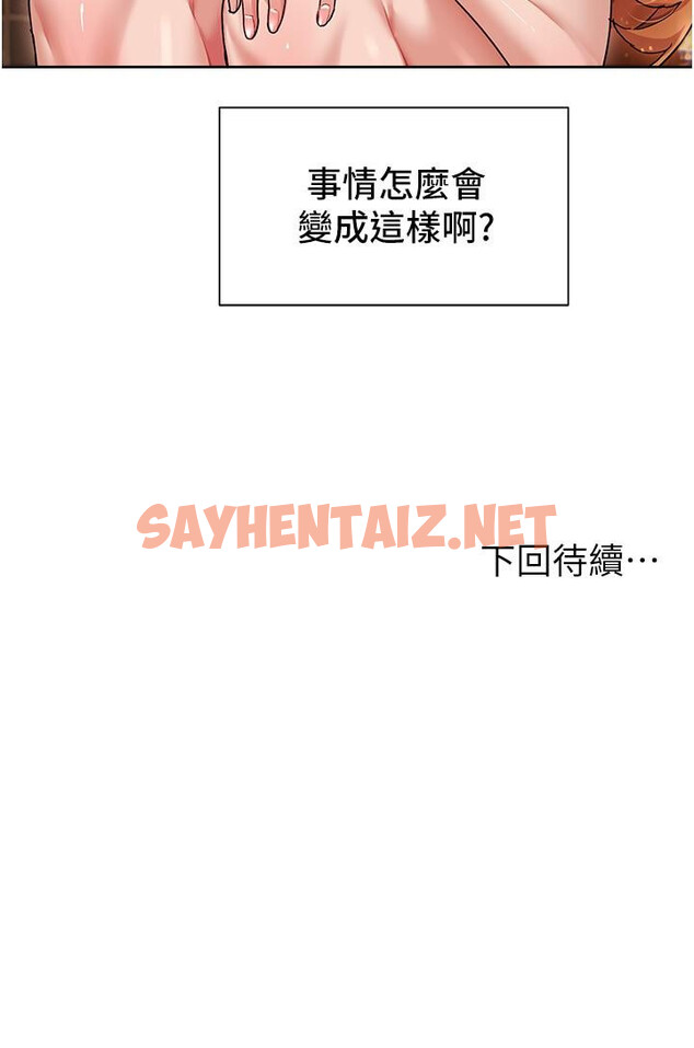 查看漫画現上教學 - 第15話-我洗個澡，等我一下 - sayhentaiz.net中的822850图片