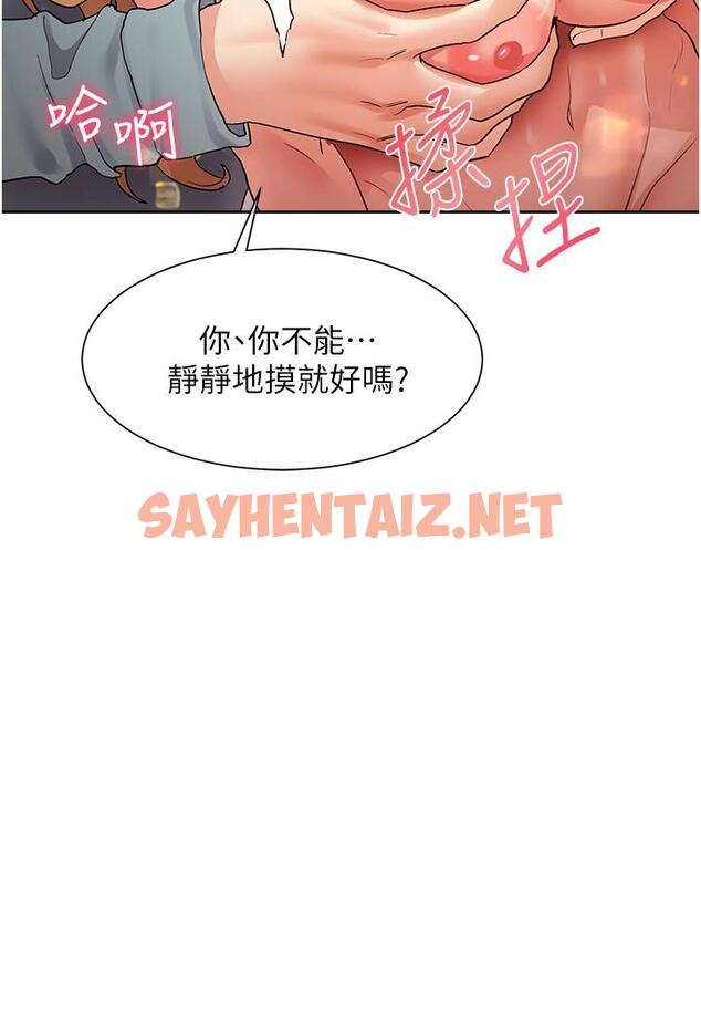 查看漫画現上教學 - 第16話-其實，我是第一次 - sayhentaiz.net中的825338图片