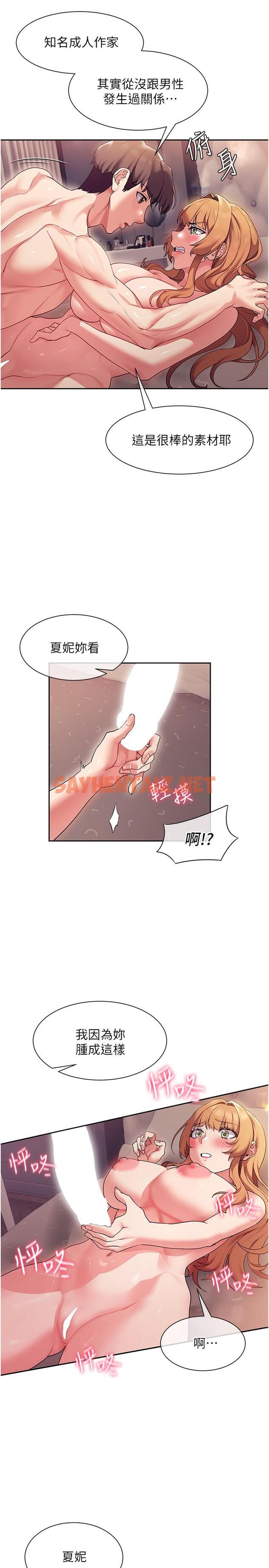 查看漫画現上教學 - 第17話-這就是舒服的感覺嗎 - sayhentaiz.net中的827747图片