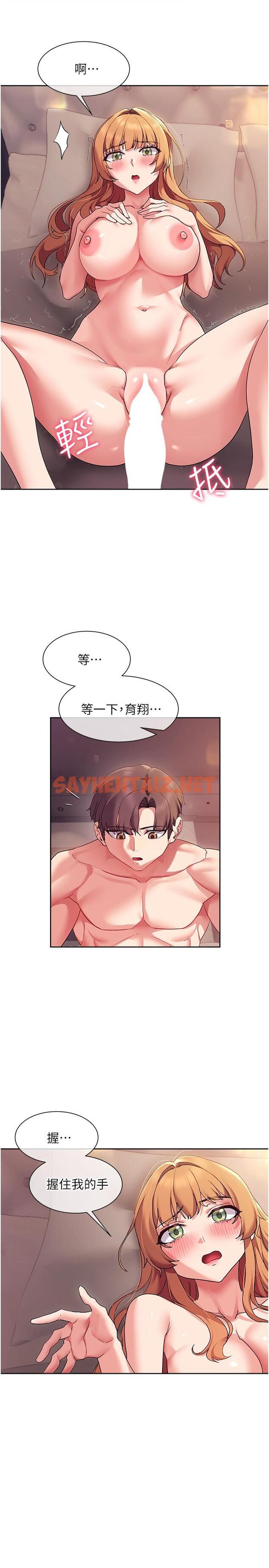 查看漫画現上教學 - 第17話-這就是舒服的感覺嗎 - sayhentaiz.net中的827750图片