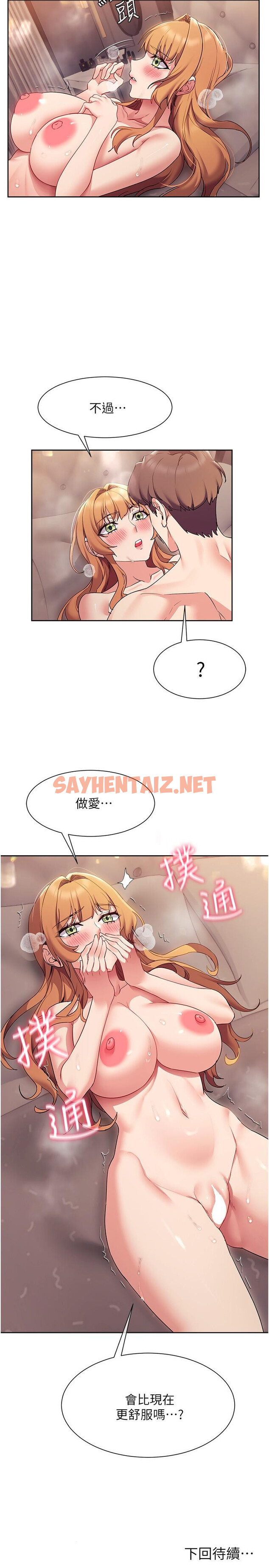 查看漫画現上教學 - 第17話-這就是舒服的感覺嗎 - sayhentaiz.net中的827760图片