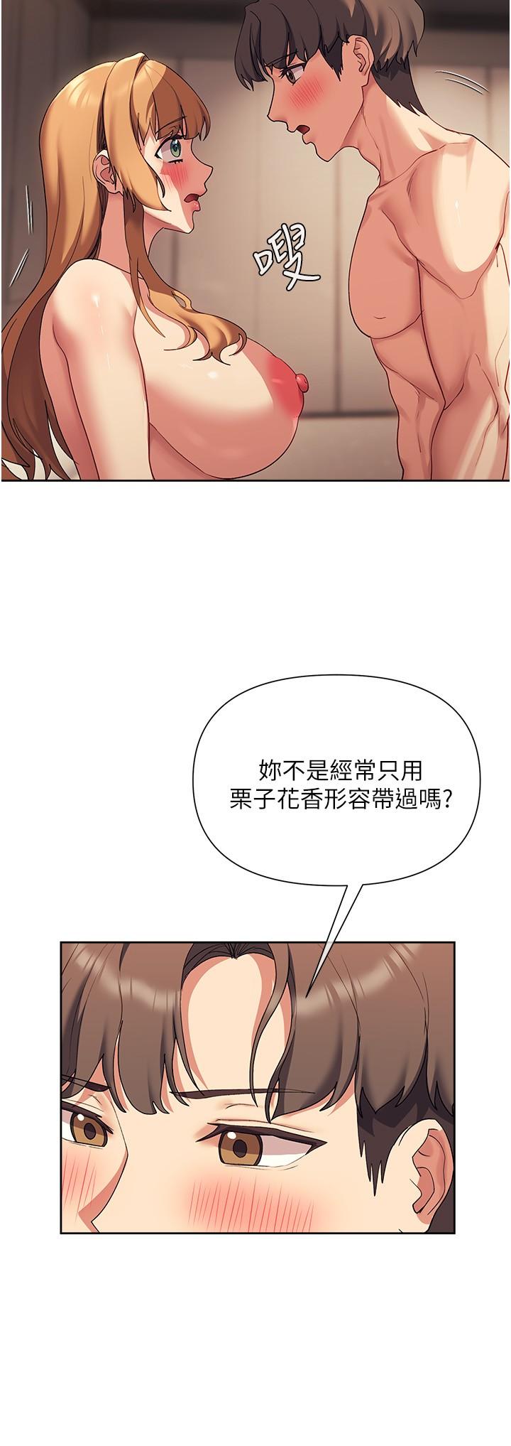 查看漫画現上教學 - 第18話-放蕩淫叫的夏妮 - sayhentaiz.net中的829535图片