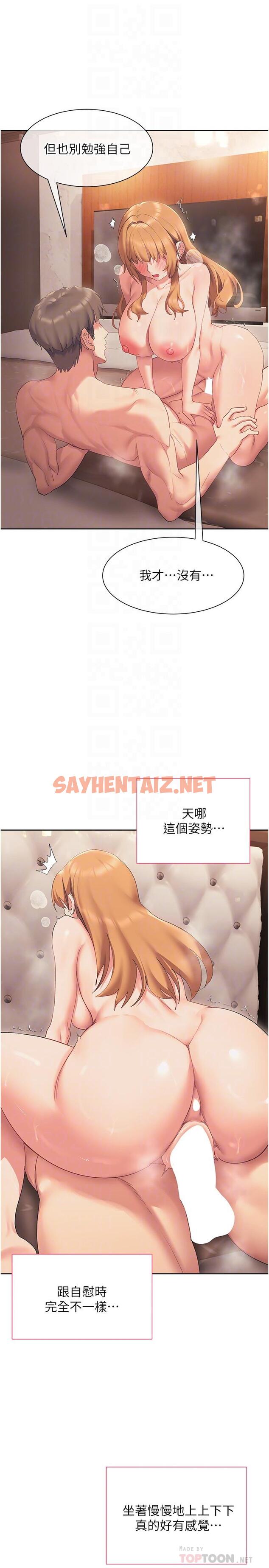 查看漫画現上教學 - 第19話-後入式更有感 - sayhentaiz.net中的831773图片