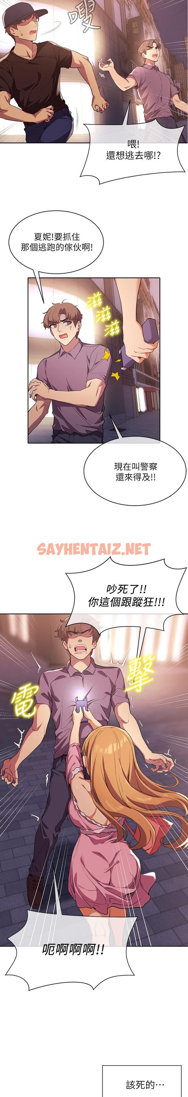 查看漫画現上教學 - 第2話-今晚任你擺佈 - sayhentaiz.net中的805178图片