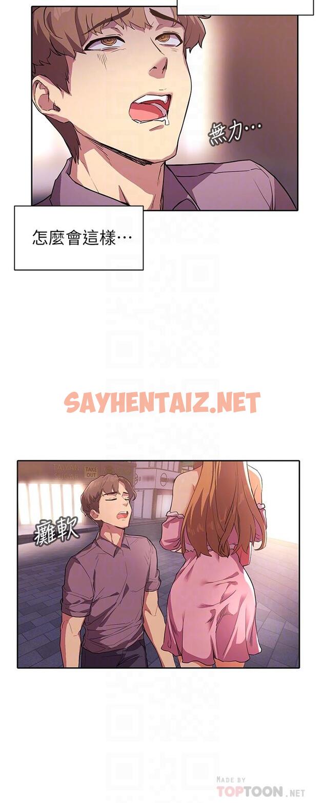 查看漫画現上教學 - 第2話-今晚任你擺佈 - sayhentaiz.net中的805179图片