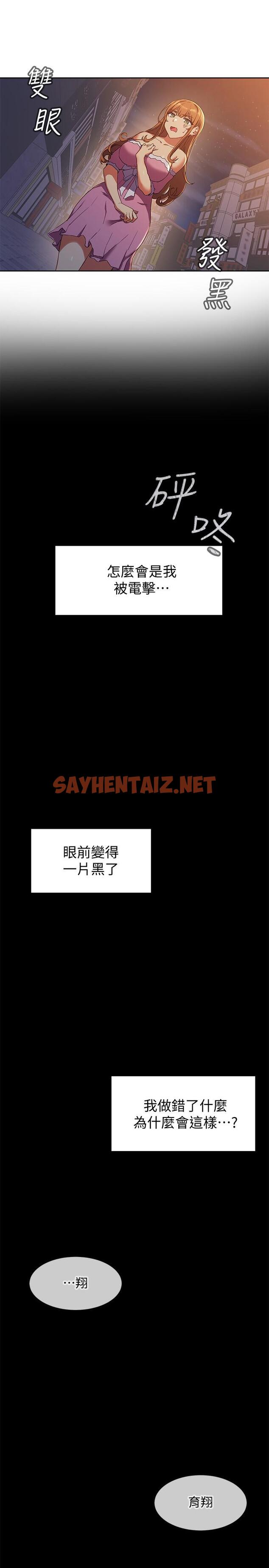 查看漫画現上教學 - 第2話-今晚任你擺佈 - sayhentaiz.net中的805180图片