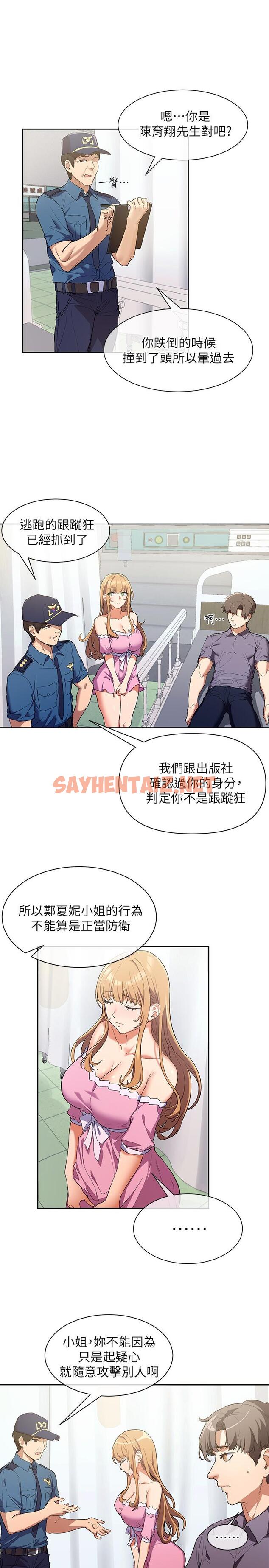 查看漫画現上教學 - 第2話-今晚任你擺佈 - sayhentaiz.net中的805198图片