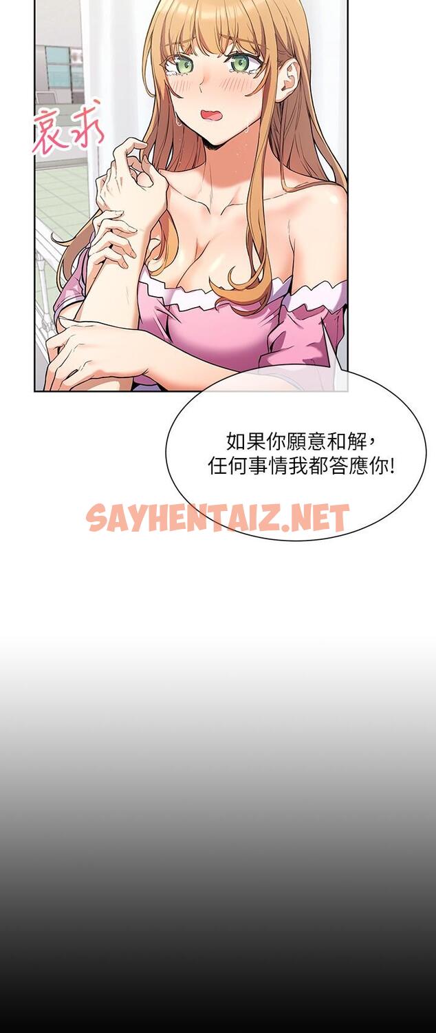 查看漫画現上教學 - 第2話-今晚任你擺佈 - sayhentaiz.net中的805202图片