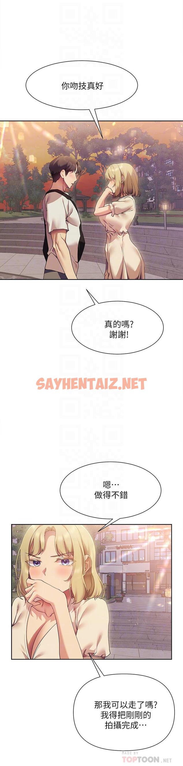 查看漫画現上教學 - 第21話-在人來人往的地方大膽裸露 - sayhentaiz.net中的839375图片