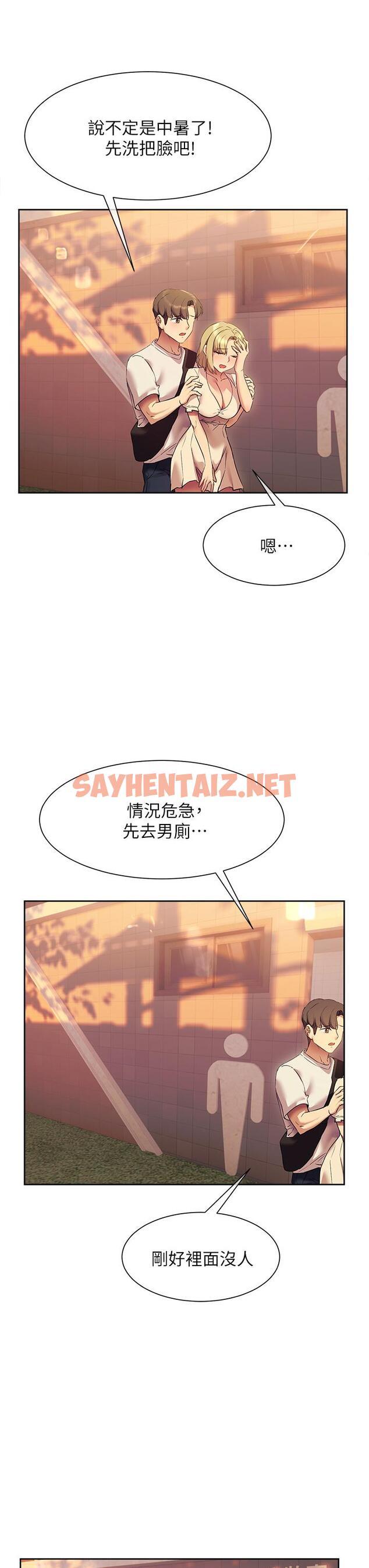 查看漫画現上教學 - 第21話-在人來人往的地方大膽裸露 - sayhentaiz.net中的839396图片