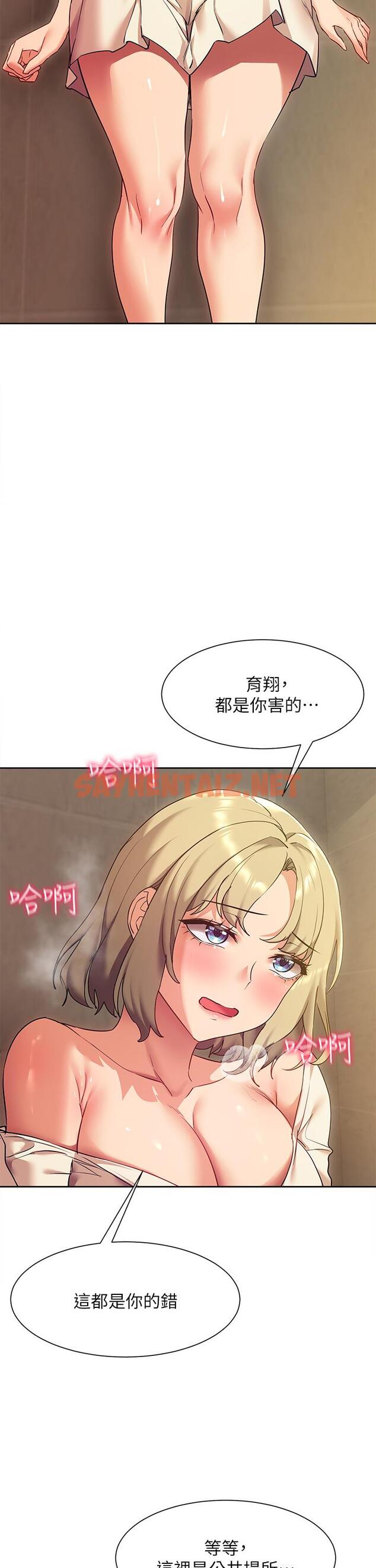 查看漫画現上教學 - 第21話-在人來人往的地方大膽裸露 - sayhentaiz.net中的839399图片