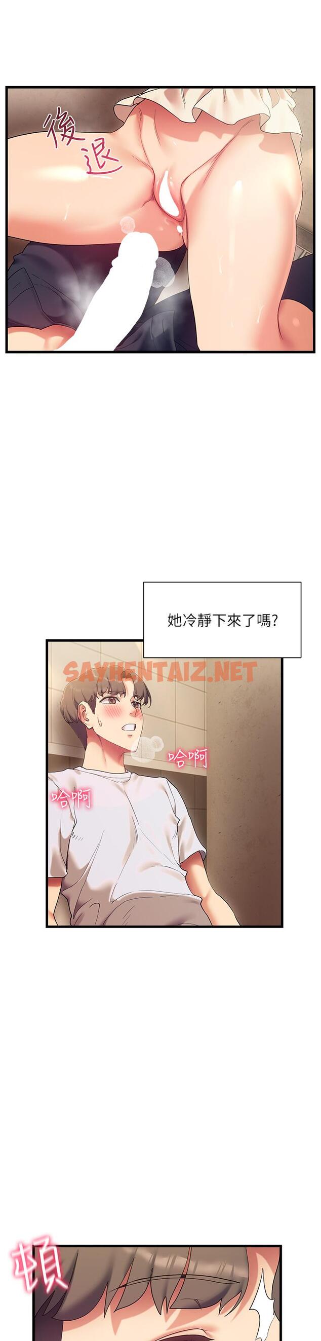 查看漫画現上教學 - 第22話-羞恥的一面都被你看光了 - sayhentaiz.net中的841685图片