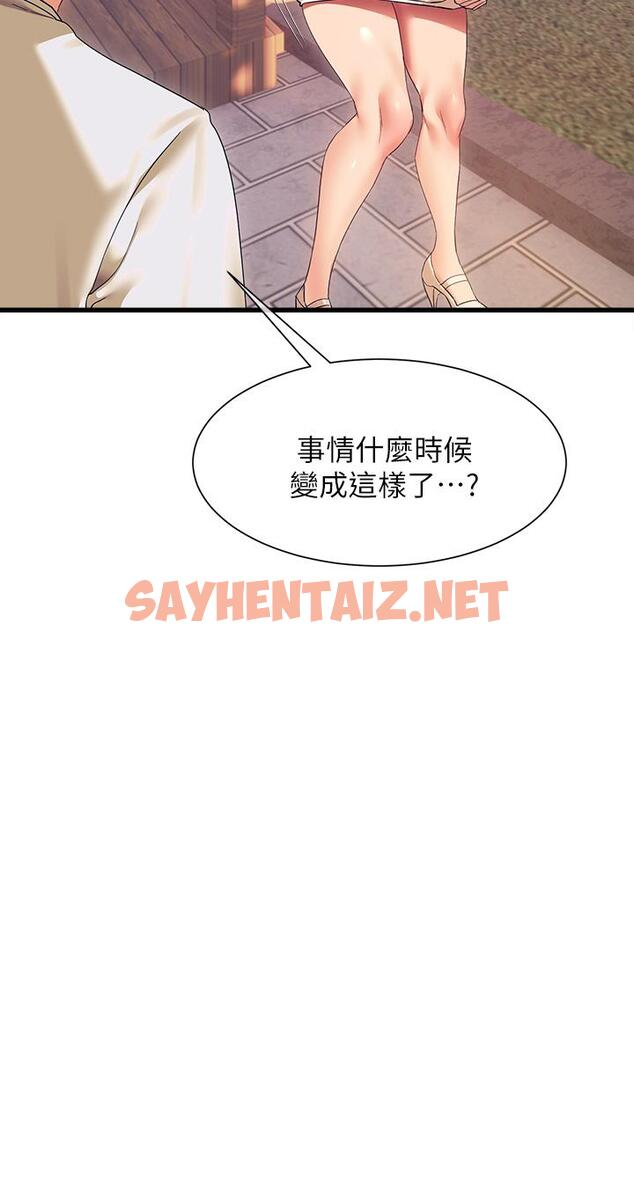 查看漫画現上教學 - 第22話-羞恥的一面都被你看光了 - sayhentaiz.net中的841704图片