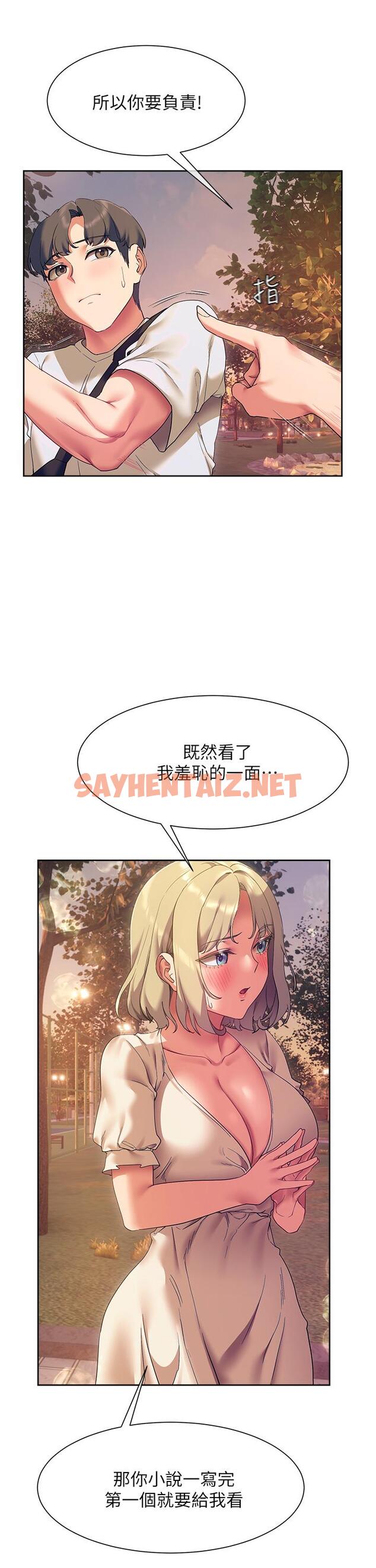 查看漫画現上教學 - 第22話-羞恥的一面都被你看光了 - sayhentaiz.net中的841705图片