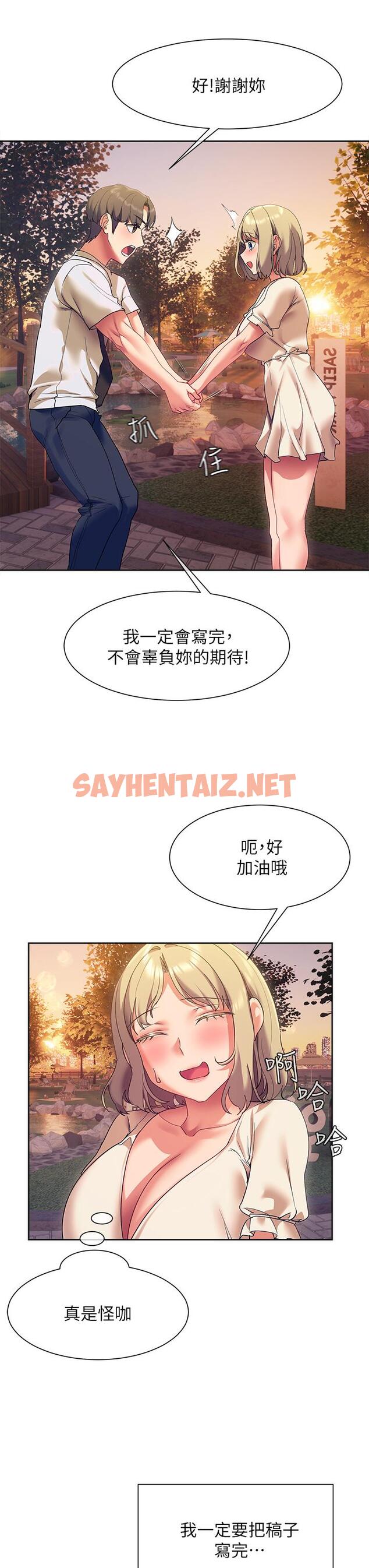 查看漫画現上教學 - 第22話-羞恥的一面都被你看光了 - sayhentaiz.net中的841707图片