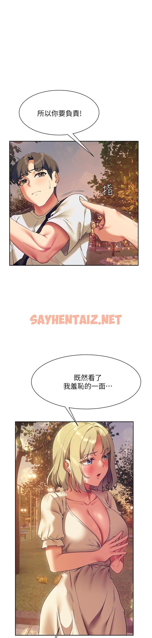 查看漫画現上教學 - 第23話-也許今天是最後一次見面 - sayhentaiz.net中的844686图片