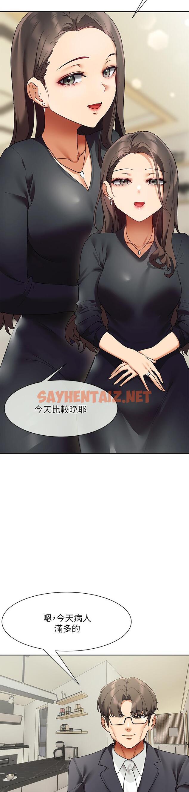 查看漫画現上教學 - 第23話-也許今天是最後一次見面 - sayhentaiz.net中的844692图片