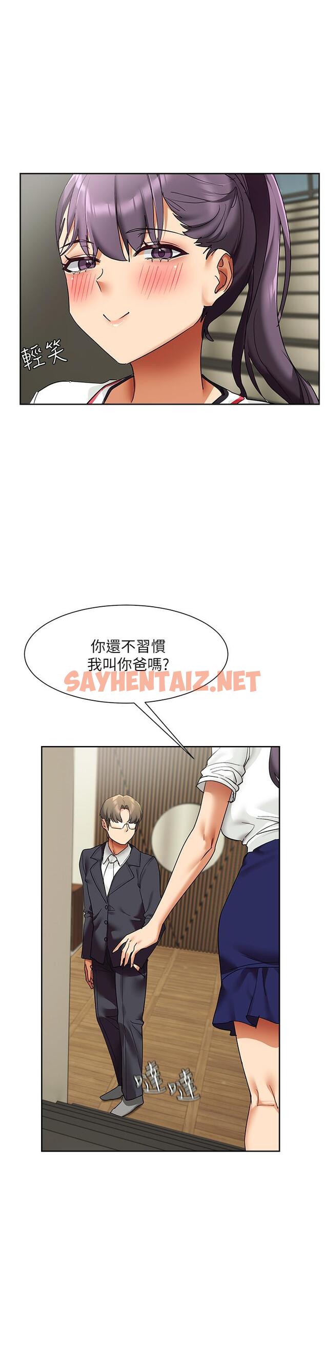 查看漫画現上教學 - 第23話-也許今天是最後一次見面 - sayhentaiz.net中的844696图片