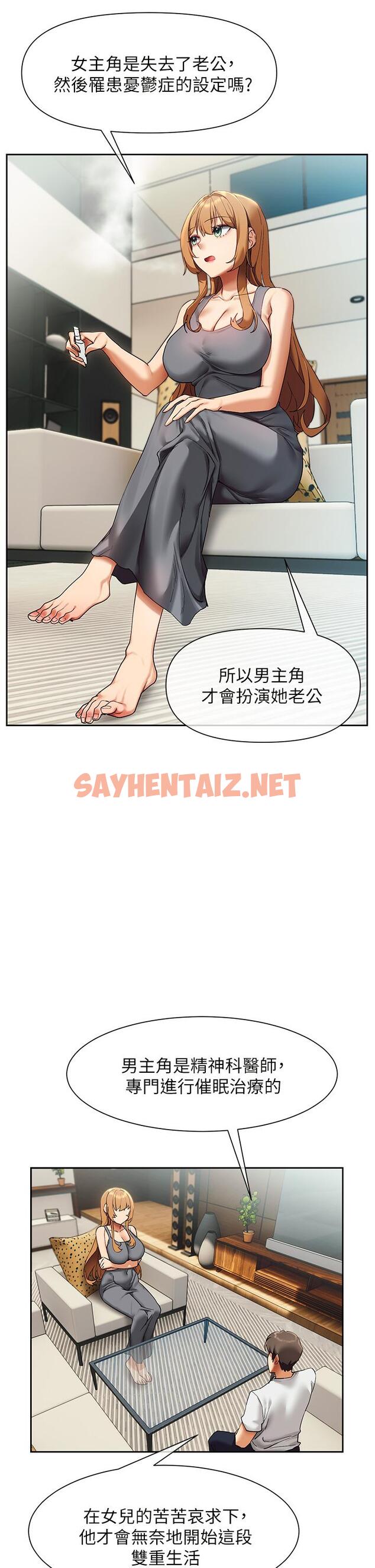 查看漫画現上教學 - 第23話-也許今天是最後一次見面 - sayhentaiz.net中的844704图片