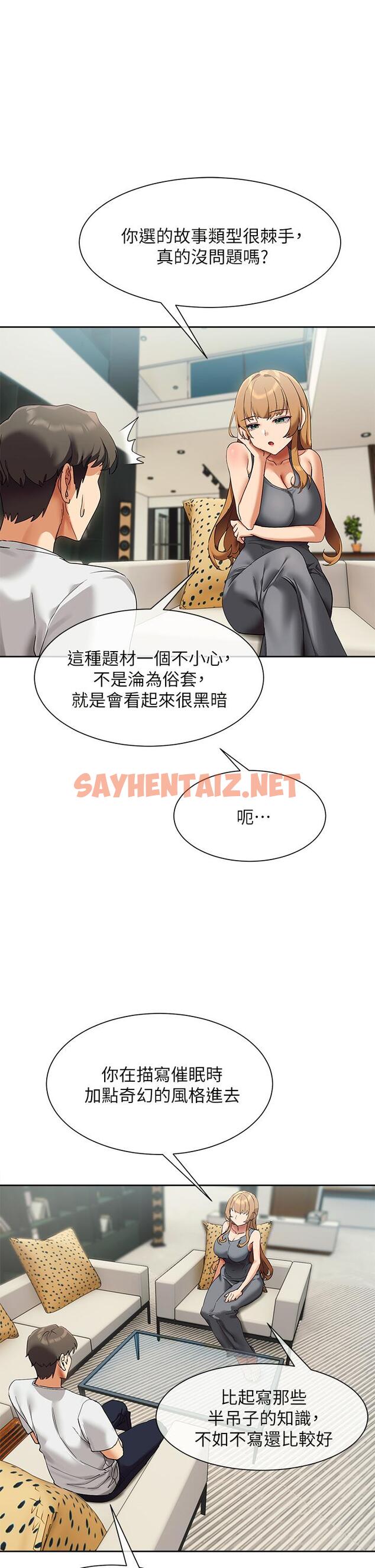 查看漫画現上教學 - 第23話-也許今天是最後一次見面 - sayhentaiz.net中的844712图片