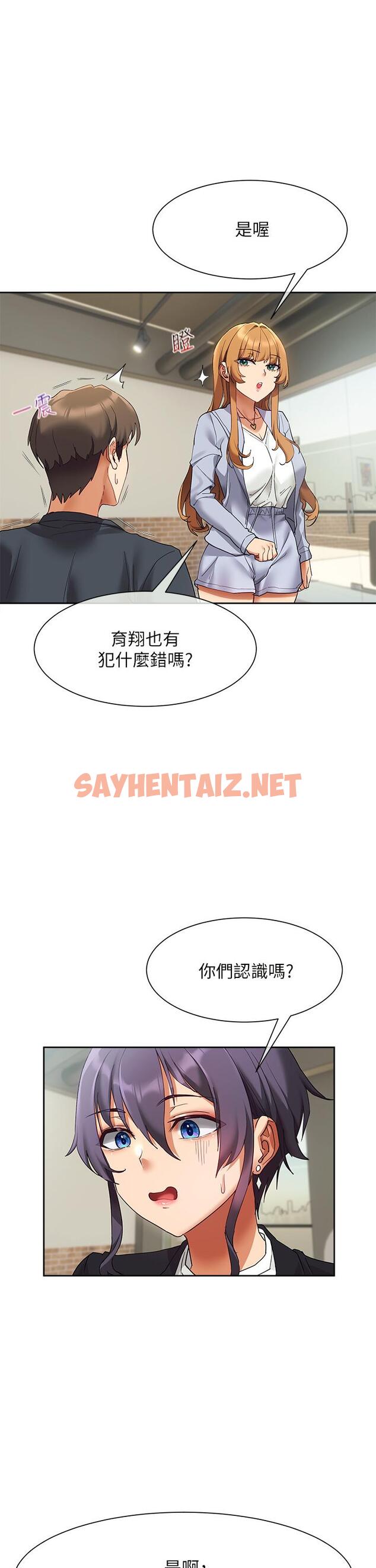 查看漫画現上教學 - 第23話-也許今天是最後一次見面 - sayhentaiz.net中的844733图片