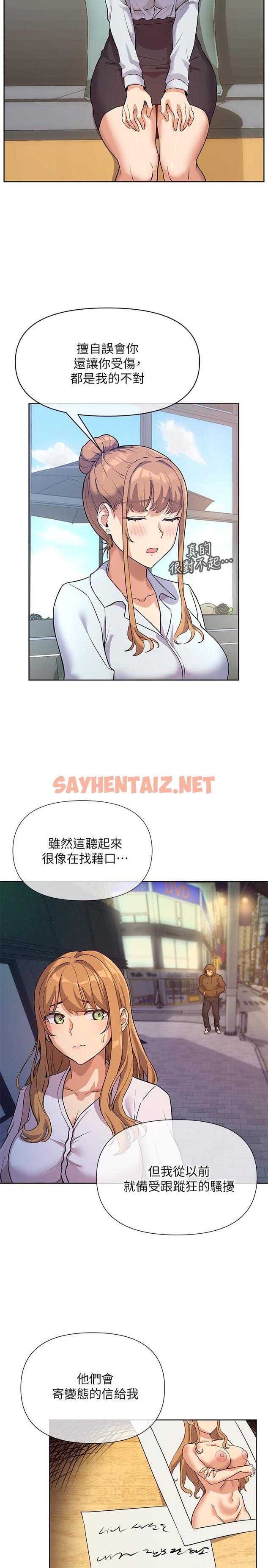 查看漫画現上教學 - 第3話-現學現賣，撲倒公司同事 - sayhentaiz.net中的805205图片