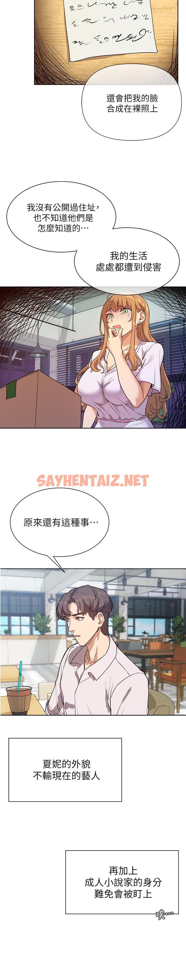 查看漫画現上教學 - 第3話-現學現賣，撲倒公司同事 - sayhentaiz.net中的805206图片