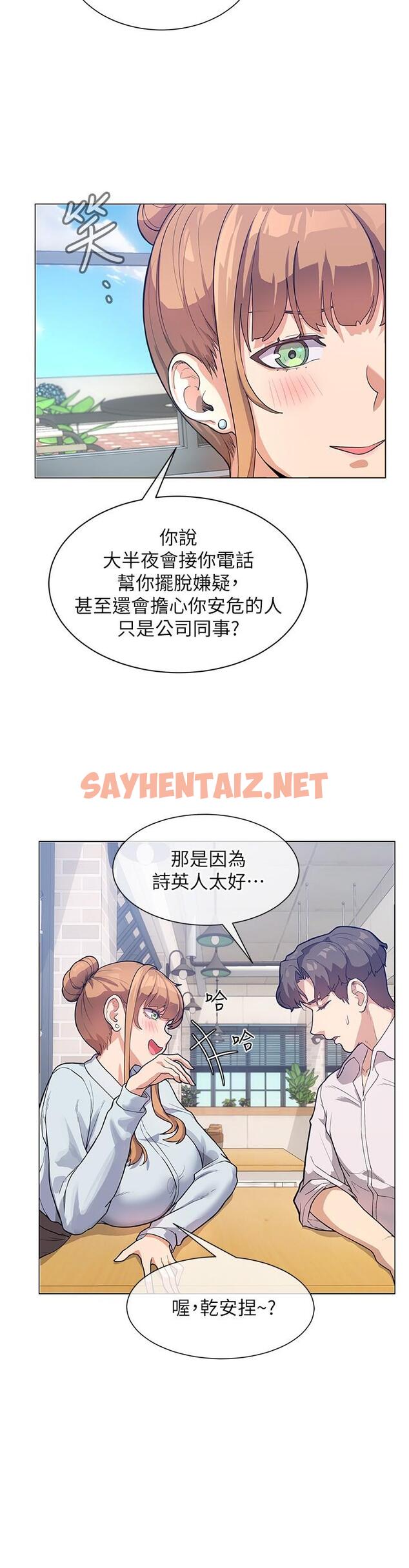 查看漫画現上教學 - 第3話-現學現賣，撲倒公司同事 - sayhentaiz.net中的805225图片