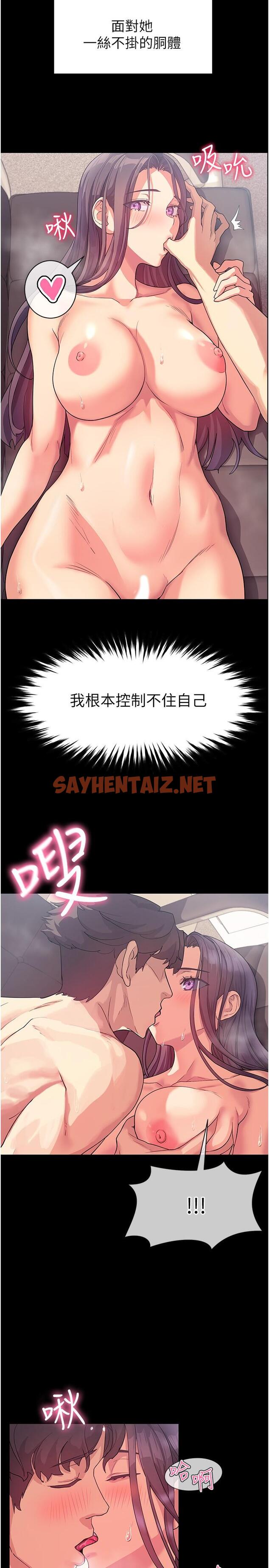 查看漫画現上教學 - 第3話-現學現賣，撲倒公司同事 - sayhentaiz.net中的805230图片