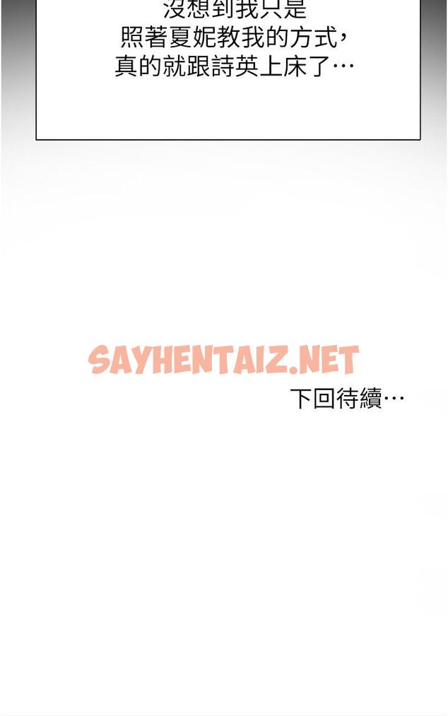 查看漫画現上教學 - 第3話-現學現賣，撲倒公司同事 - sayhentaiz.net中的805232图片