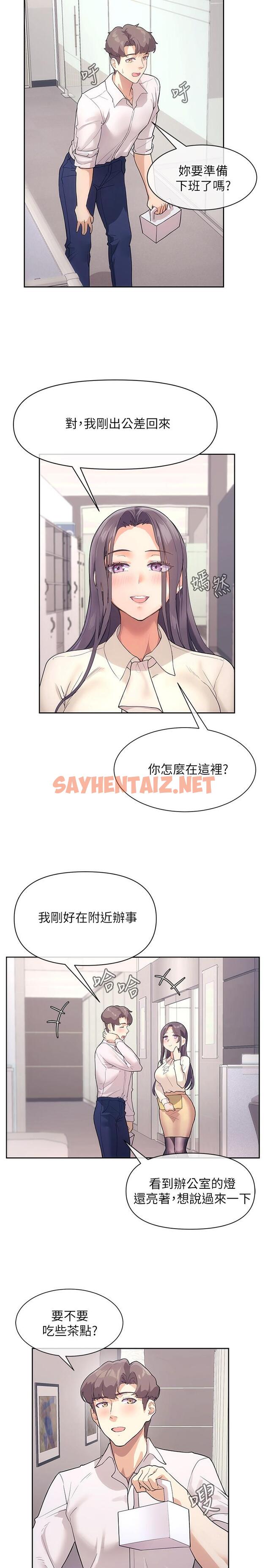 查看漫画現上教學 - 第4話-第一堂實作課：清純係女編輯 - sayhentaiz.net中的805234图片