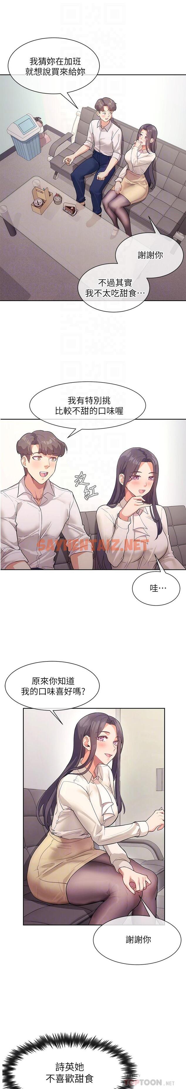 查看漫画現上教學 - 第4話-第一堂實作課：清純係女編輯 - sayhentaiz.net中的805236图片