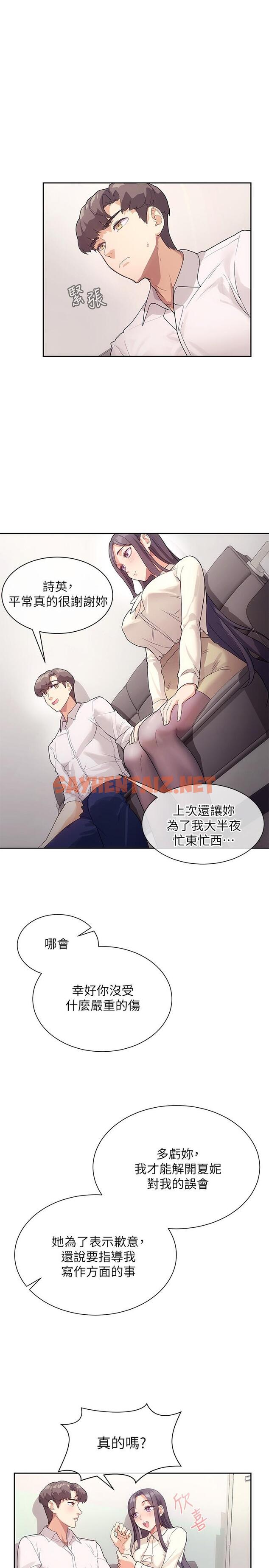 查看漫画現上教學 - 第4話-第一堂實作課：清純係女編輯 - sayhentaiz.net中的805239图片