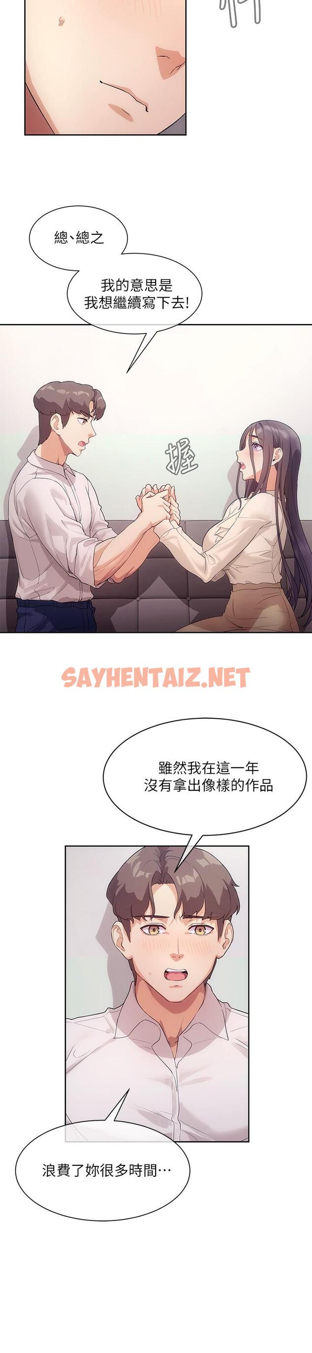 查看漫画現上教學 - 第4話-第一堂實作課：清純係女編輯 - sayhentaiz.net中的805241图片