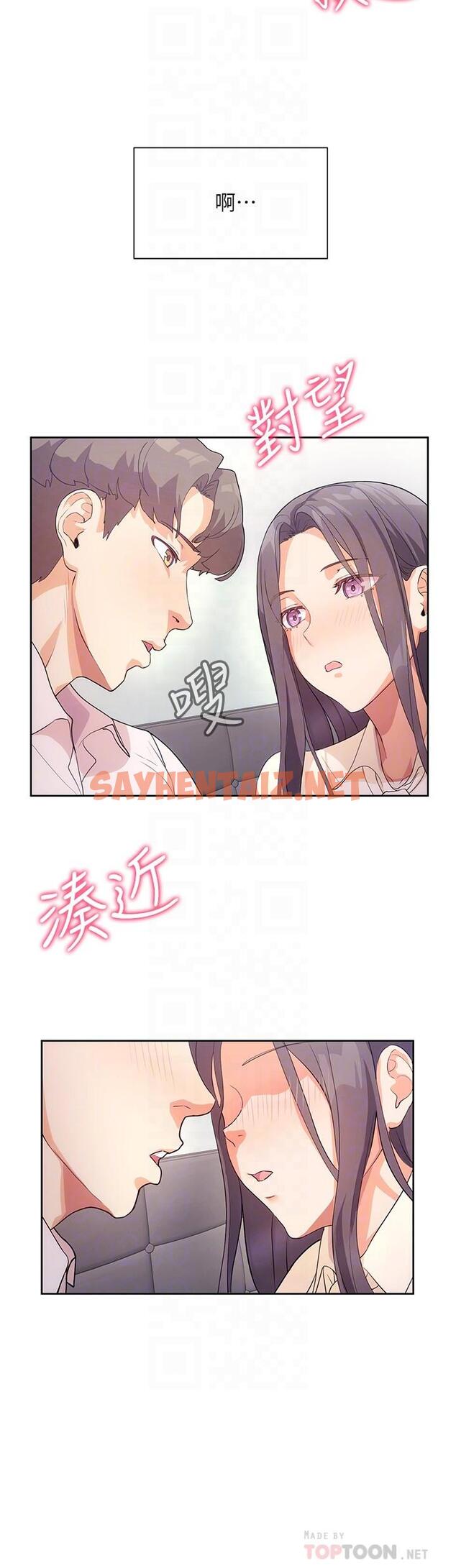 查看漫画現上教學 - 第4話-第一堂實作課：清純係女編輯 - sayhentaiz.net中的805244图片