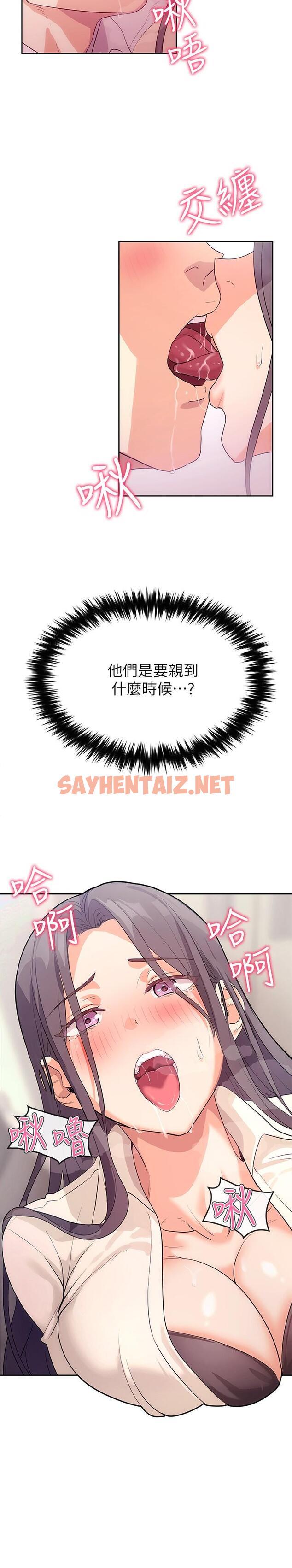 查看漫画現上教學 - 第4話-第一堂實作課：清純係女編輯 - sayhentaiz.net中的805247图片