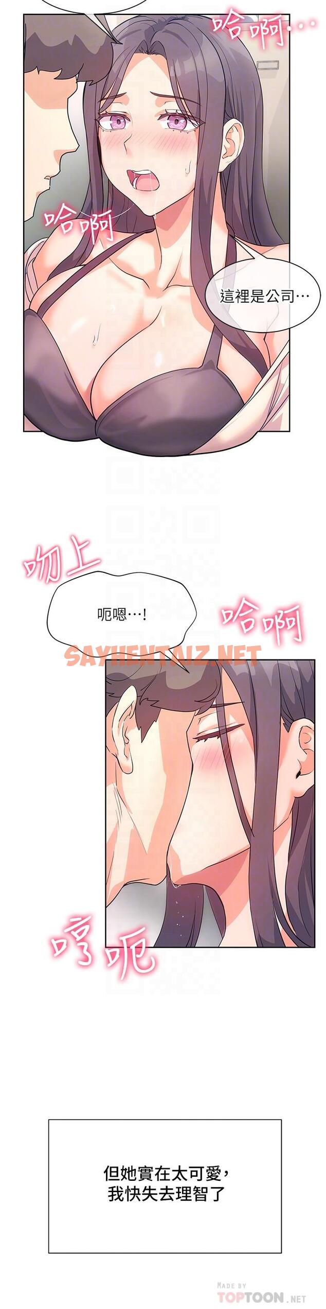 查看漫画現上教學 - 第4話-第一堂實作課：清純係女編輯 - sayhentaiz.net中的805250图片