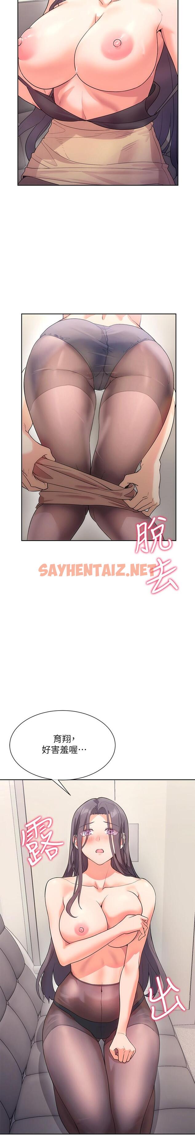 查看漫画現上教學 - 第4話-第一堂實作課：清純係女編輯 - sayhentaiz.net中的805256图片