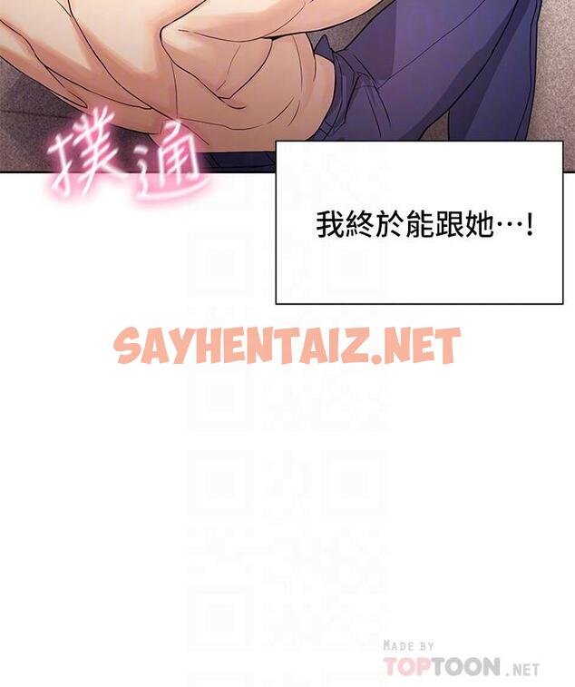 查看漫画現上教學 - 第5話-讓男人瘋狂的肉感身材 - sayhentaiz.net中的805268图片