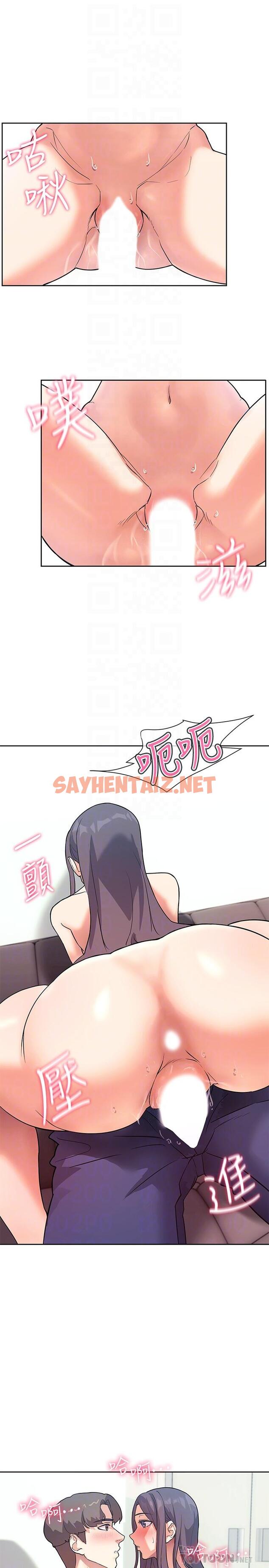 查看漫画現上教學 - 第6話-原來愛愛這麼舒服 - sayhentaiz.net中的805279图片