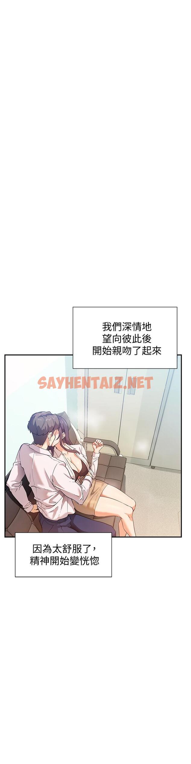 查看漫画現上教學 - 第7話-所以你內射了嗎 - sayhentaiz.net中的805307图片