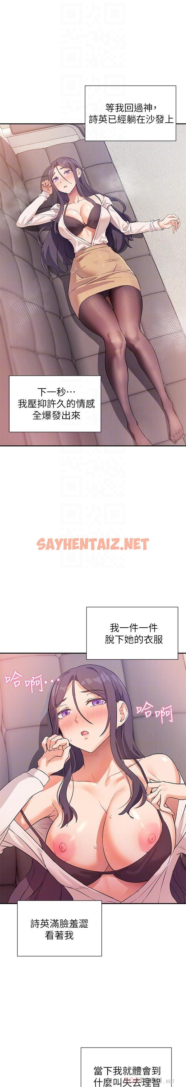 查看漫画現上教學 - 第7話-所以你內射了嗎 - sayhentaiz.net中的805308图片