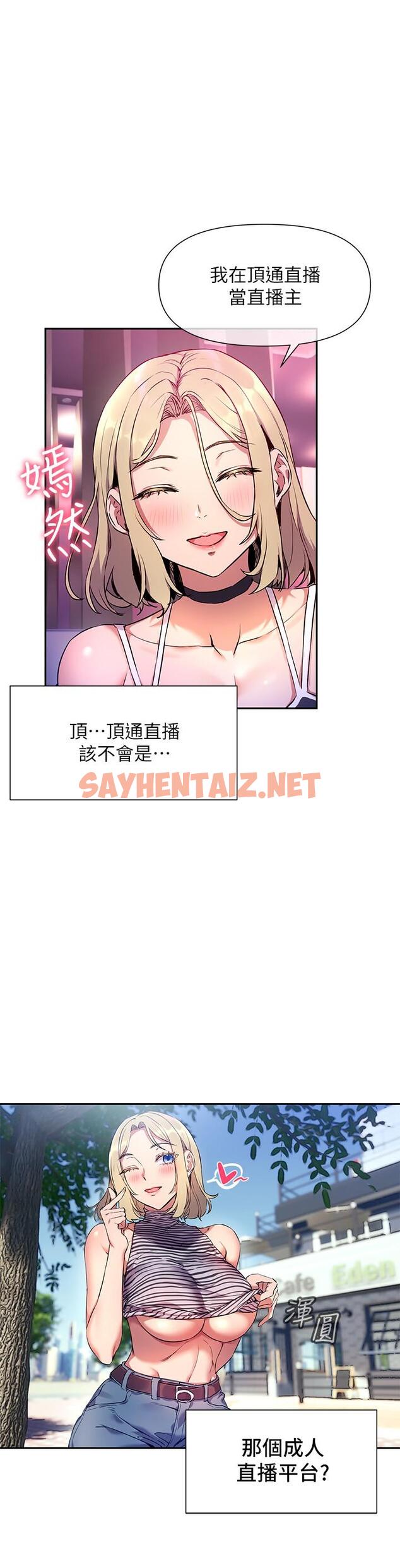 查看漫画現上教學 - 第8話-大膽騎上來的肉食女 - sayhentaiz.net中的806767图片